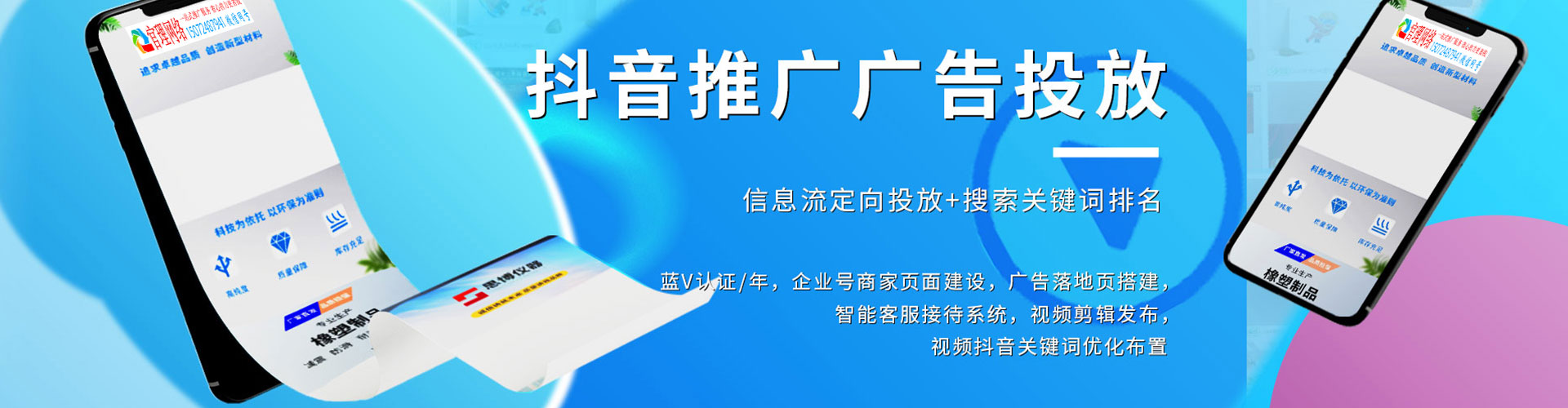 阿巴嘎旗信息流开户