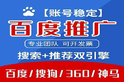 竞价推广代运营助力企业应对市场竞争