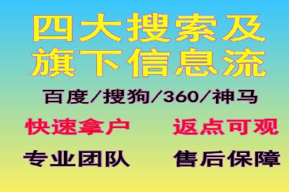 信息流托管解决方案成功案例